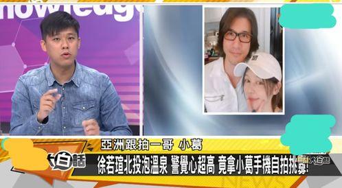 台湾娱记最新爆料新闻,最新爆料揭露明星惊人内幕  第2张