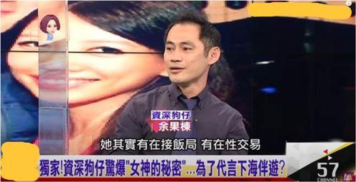 台湾娱记最新爆料新闻,最新爆料揭露明星惊人内幕  第3张