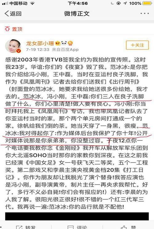 娱乐圈八卦大爆料知乎,重磅八卦爆料来袭! 第2张 娱乐圈八卦大爆料知乎,重磅八卦爆料来袭! 第2张