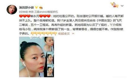 娱乐圈八卦大爆料知乎,重磅八卦爆料来袭! 第3张 娱乐圈八卦大爆料知乎,重磅八卦爆料来袭! 第3张