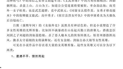 吃瓜小说现代文免费阅读,现代都市吃瓜指南