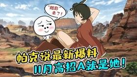 11月火影忍者爆料最新,神秘忍者现身,命运之战即将开启! 第2张 11月火影忍者爆料最新,神秘忍者现身,命运之战即将开启! 第2张