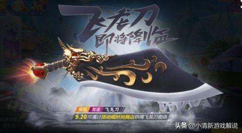 飞龙最新爆料,揭秘娱乐圈惊天大事件！  第2张