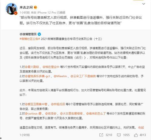 娱乐爆料造谣,独家爆料背后的真相与谣言