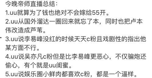 娱乐爆料造谣,独家爆料背后的真相与谣言 第2张 娱乐爆料造谣,独家爆料背后的真相与谣言 第2张