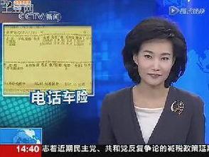 央视频爆料电话,揭秘神秘电话背后的真相