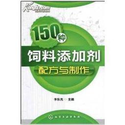 饲料添加剂爆料方法视频,视频爆料背后的真相与影响