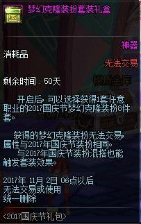 国庆礼包爆料最新消息,惊喜连连,福利大放送! 第3张 国庆礼包爆料最新消息,惊喜连连,福利大放送! 第3张