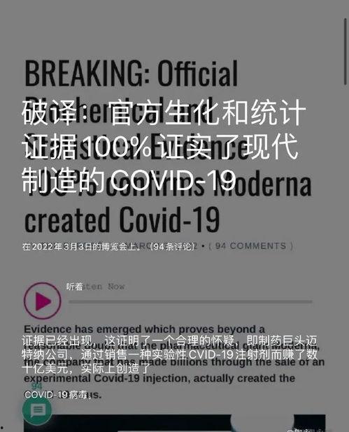 俄罗斯新冠爆料新闻最新,揭秘疫情真相与政府应对策略” 第3张 俄罗斯新冠爆料新闻最新,揭秘疫情真相与政府应对策略” 第3张