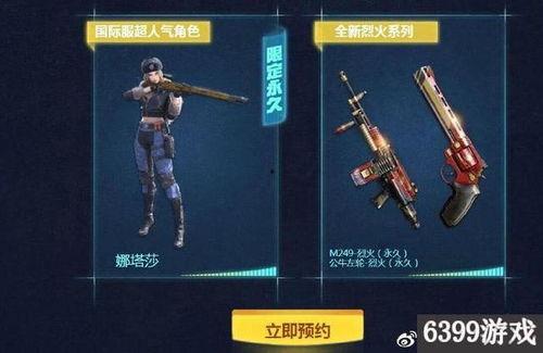 火线手游最新爆料  第2张