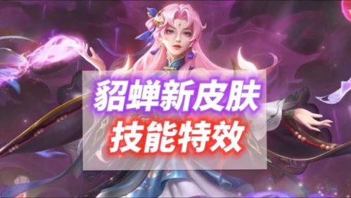 皮肤爆料配音视频,探寻幕后故事与精彩瞬间