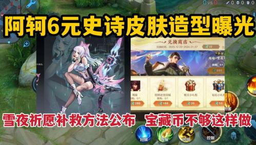 皮肤爆料配音视频,探寻幕后故事与精彩瞬间 第2张 皮肤爆料配音视频,探寻幕后故事与精彩瞬间 第2张