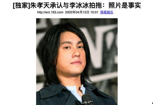 圈内爆料李冰冰,揭秘娱乐圈不为人知的幕后故事  第2张