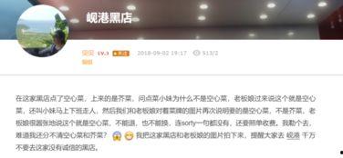 河源黑店爆料视频最新,揭露背后惊人内幕，消费者权益谁来守护？