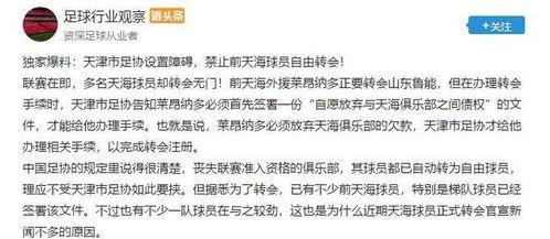 天津最新爆料消息
