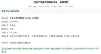 天津最新爆料消息 第2张 天津最新爆料消息 第2张