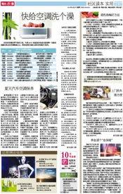 天津最新爆料消息 第3张 天津最新爆料消息 第3张