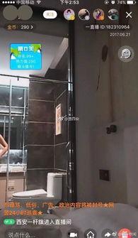 西安女主播爆料新闻,揭秘背后真相