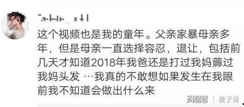 爆料小孩家暴犯法吗视频,法律边界何在？  第2张