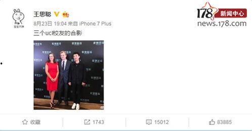 王校长最新微博爆料,揭秘校园风云背后的惊人真相  第2张