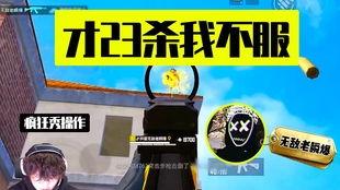 吃鸡19赛季最新爆料,神秘赛季，热血回归！  第2张