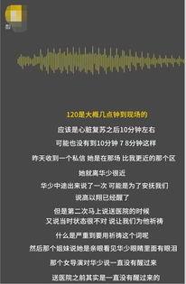 上春山工作人员爆料视频,工作人员爆料视频曝光惊人内幕