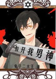 我的男神在线观看免费,免费在线观看的浪漫邂逅  第3张