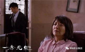 一念无明粤语在线观看,揭开都市情感纠葛的神秘面纱  第2张