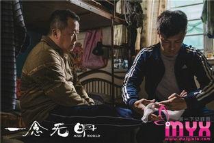 一念无明粤语在线观看,揭开都市情感纠葛的神秘面纱  第3张