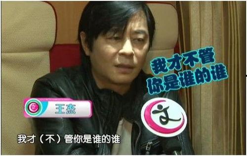 王杰最新微博爆料  第2张
