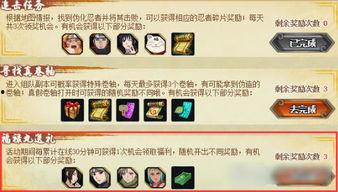 火影九月最新活动爆料,揭秘全新活动亮点与福利  第2张