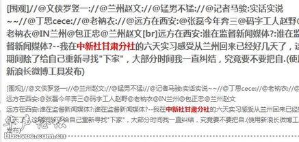 我要爆料甘肃新闻,揭开神秘事件背后的真相  第2张
