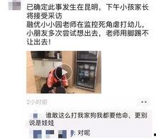 昆明小孩爆料案件最新,揭开校园欺凌背后的真相  第3张