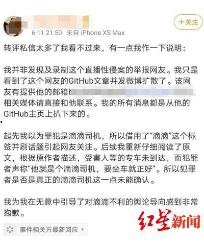 网约车女乘客爆料新闻视频,惊险遭遇全程曝光！  第3张