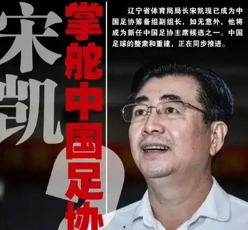 马德兴最新爆料,揭秘足球圈惊人内幕 第3张 马德兴最新爆料,揭秘足球圈惊人内幕 第3张