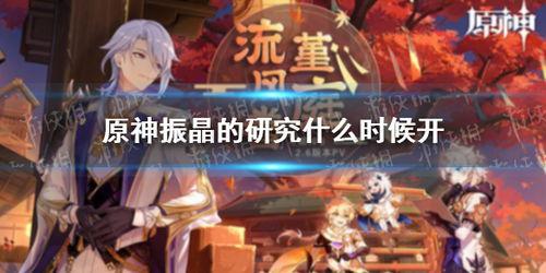 原神小梦爆料视频,揭秘游戏新角色与神秘背景故事  第3张